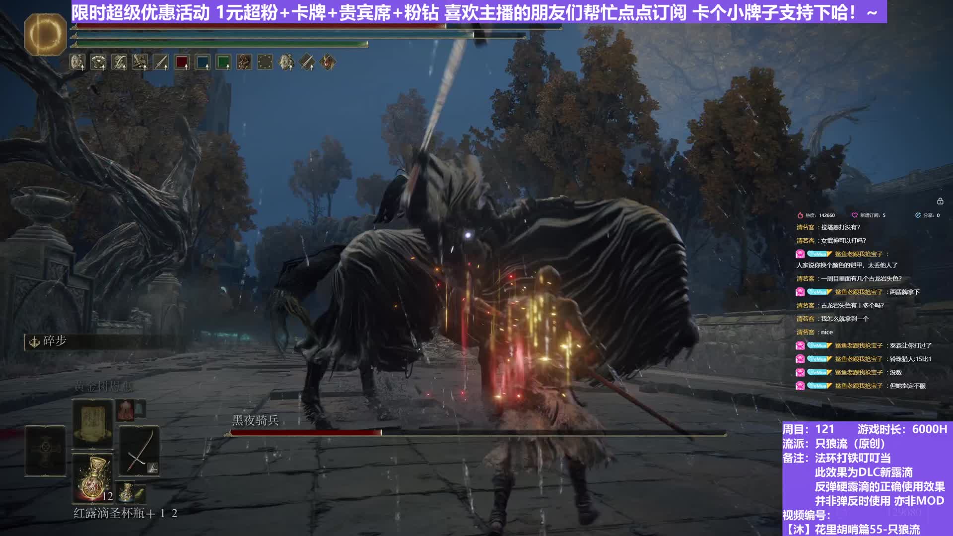 【沐】花里胡哨篇55-只狼流番外篇49 最强夜骑（弹/反环境：好/好）