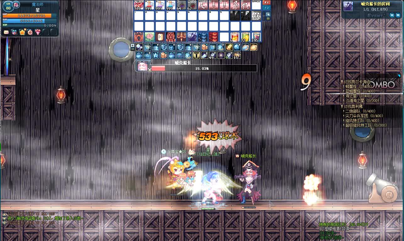 亲夏S1---海盗副本