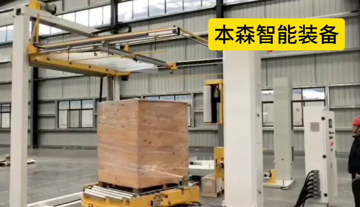 在线覆顶全自动缠绕打包机