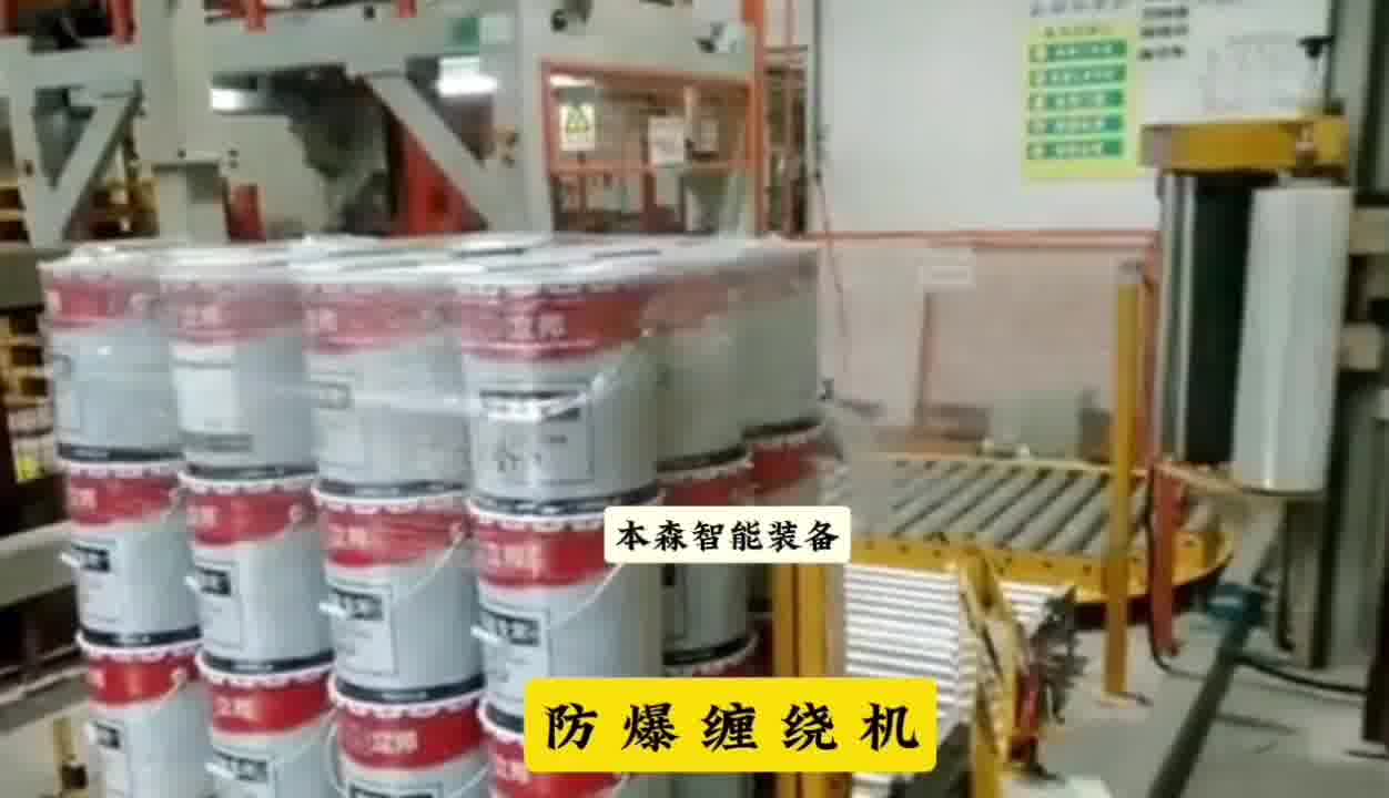 防爆自动断膜高效率智能打包机