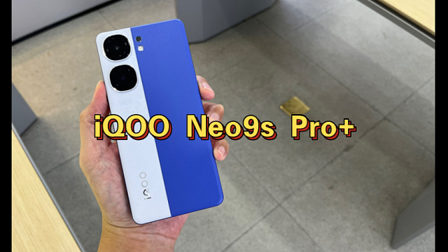 iQOO Neo9S Pro+ 真机上手体验