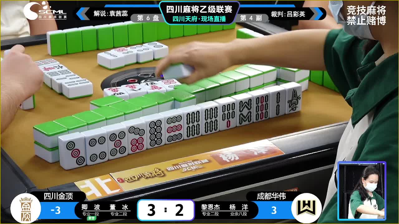 7月24日四川麻将联赛晚场
