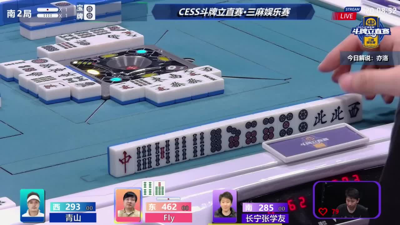 26日CEST斗牌立直赛A