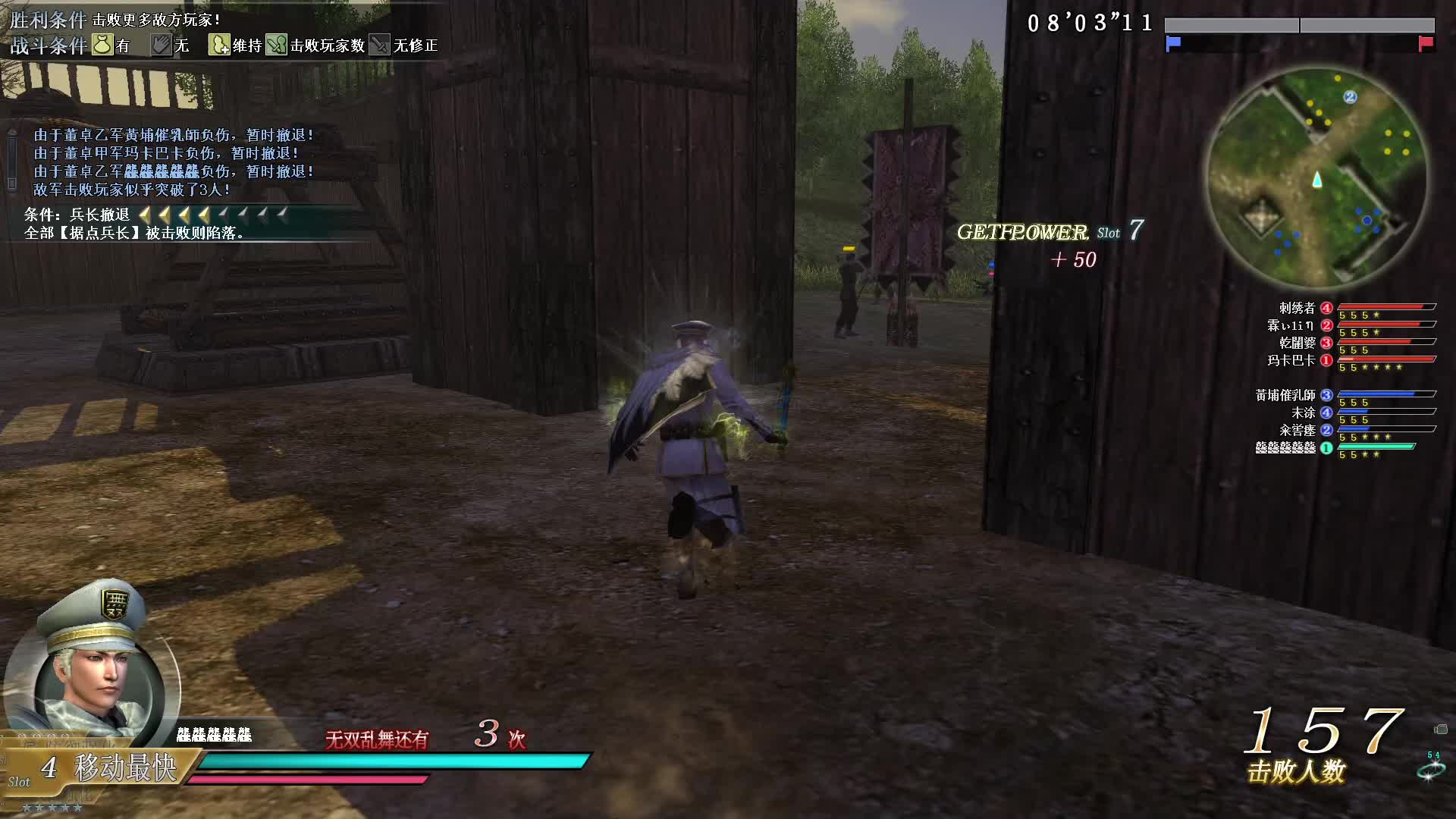 真·三国无双OL7月20号红莲笛