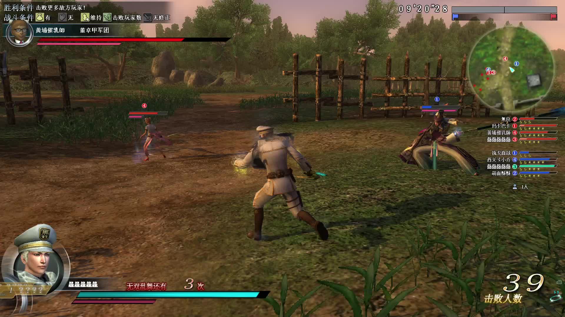 真·三国无双OL7月25号红龙刀