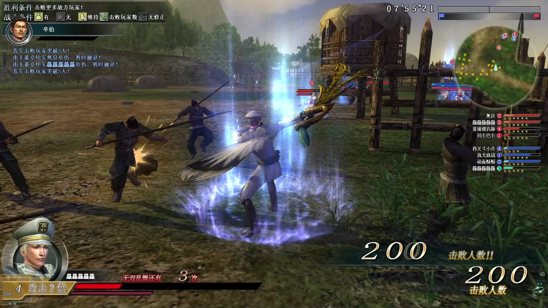 真·三国无双OL7月25号麟角刀