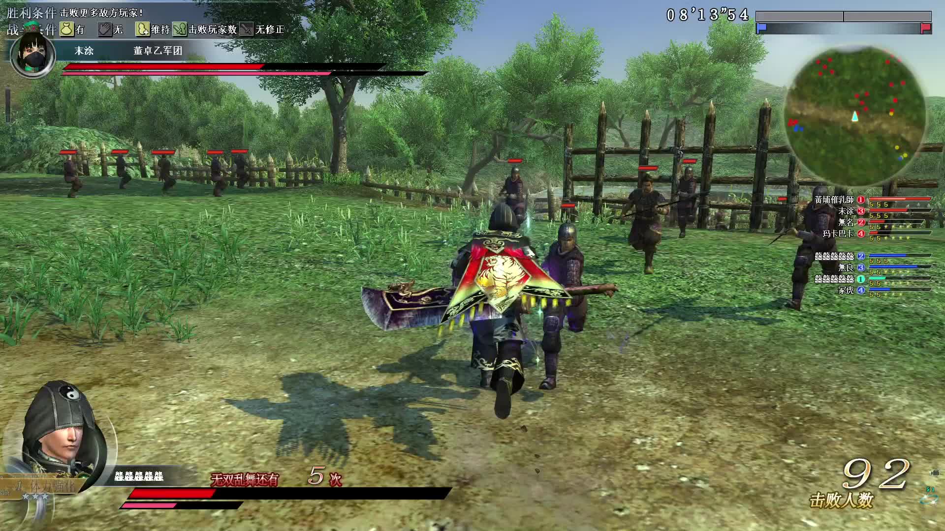 真·三国无双OL7月26号斩马刀