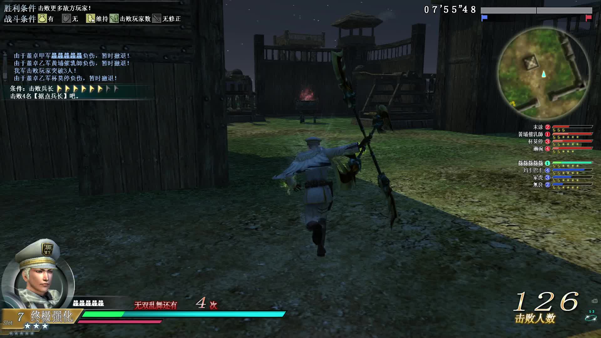 真·三国无双OL7月26号十字戟