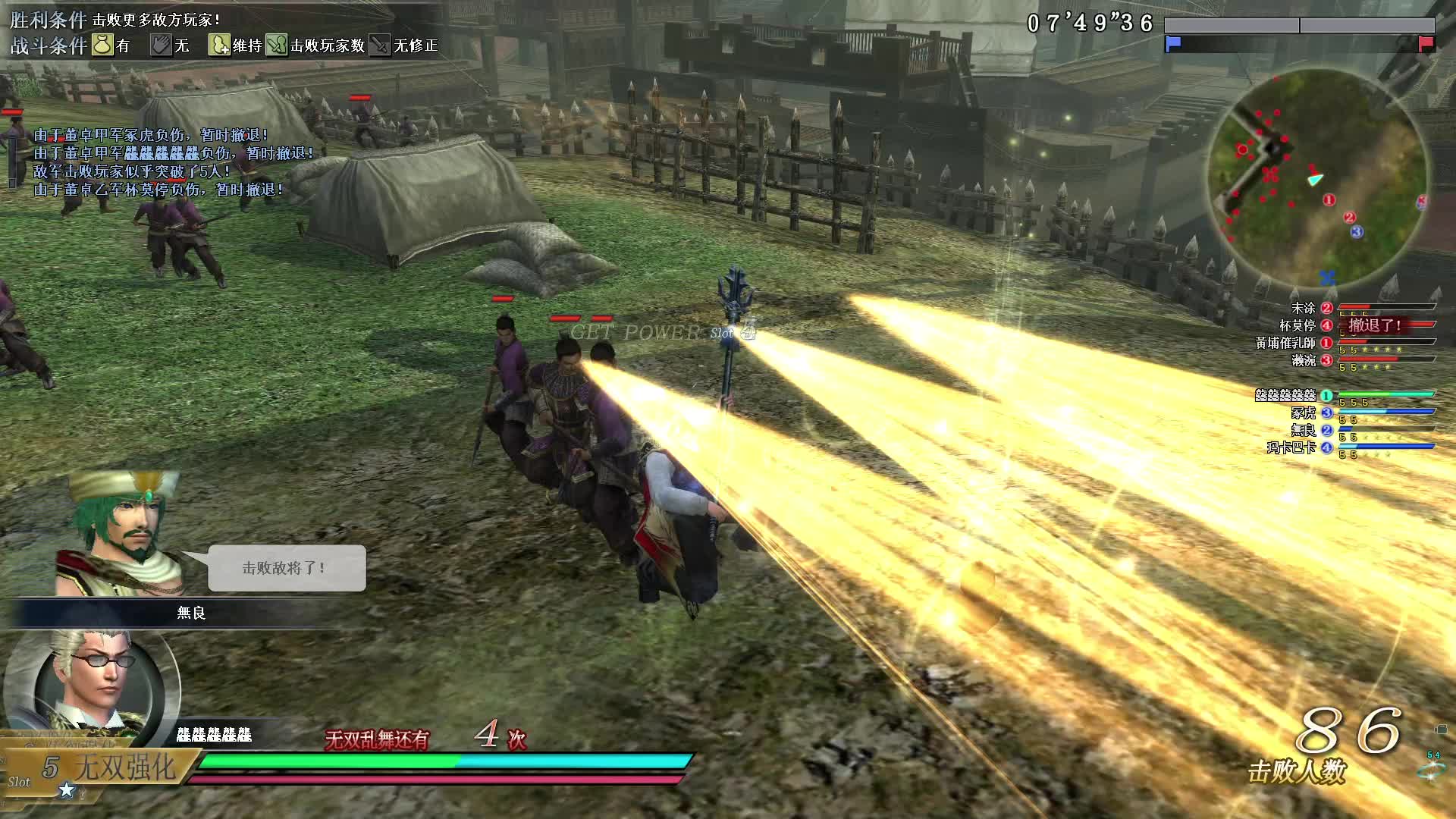 真·三国无双OL7月26号三尖枪