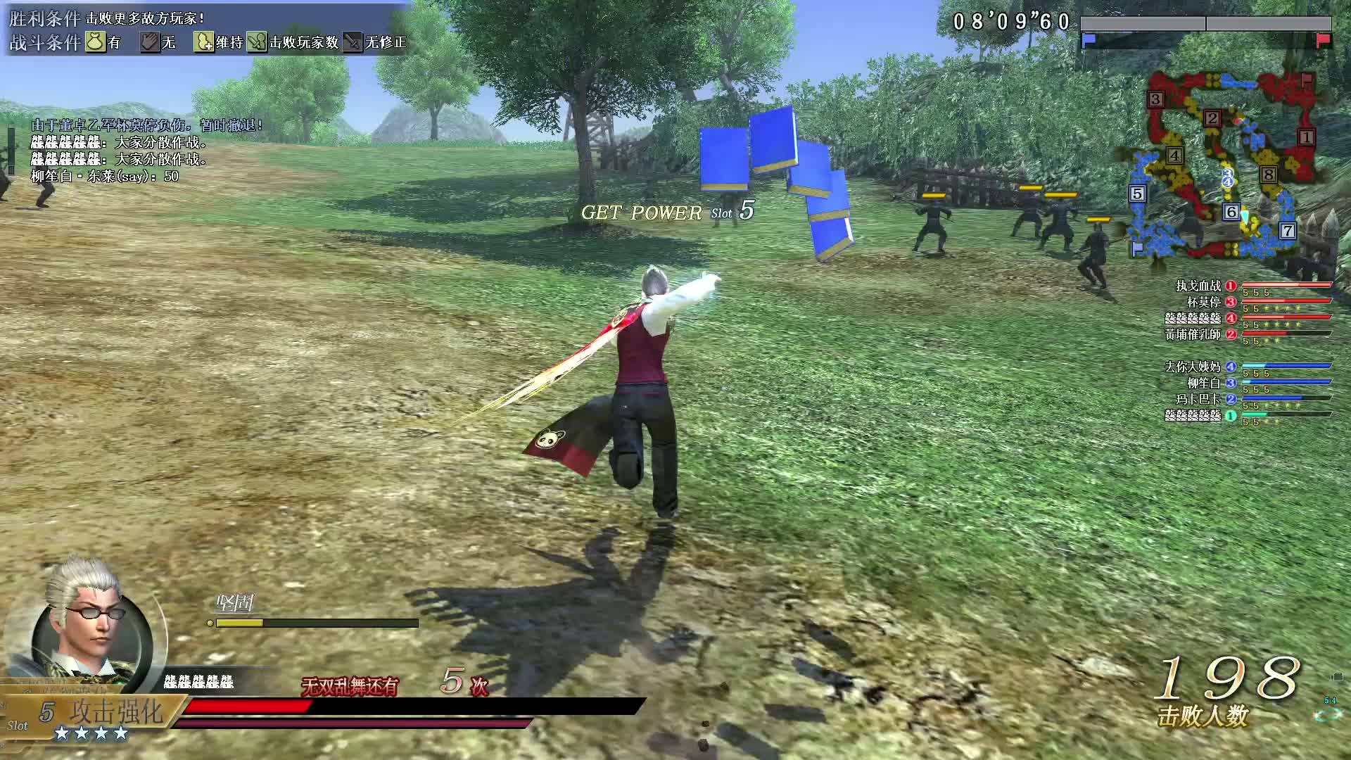 真·三国无双OL7月27号无双全集第一场