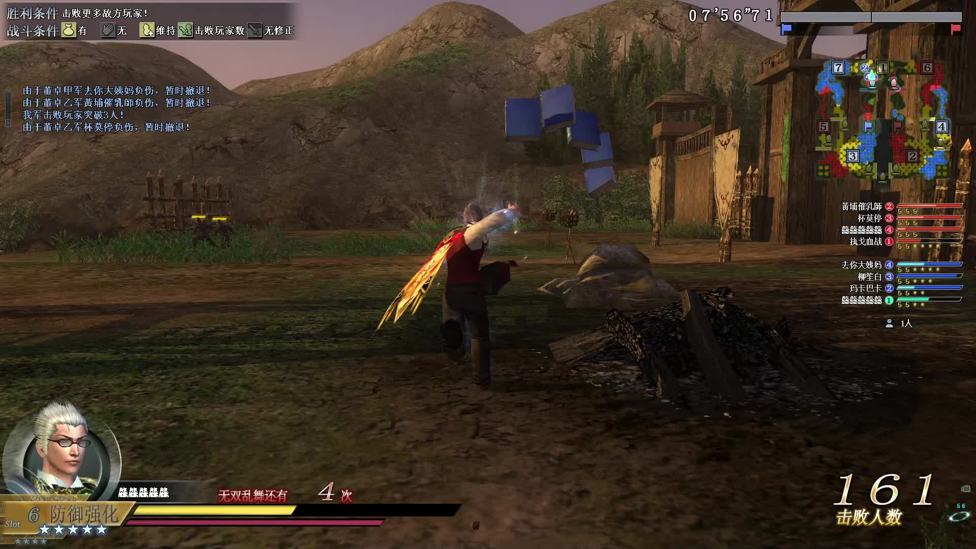 真·三国无双OL7月27号无双全集第二场