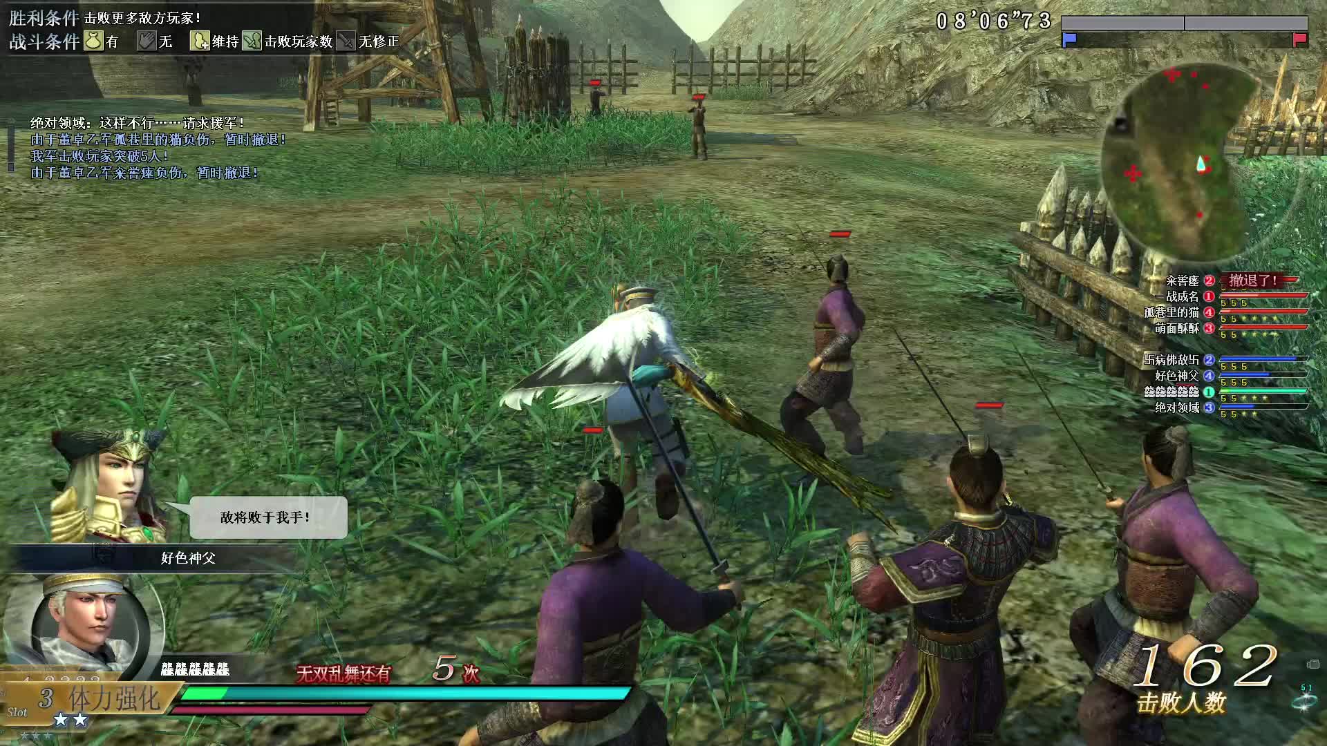 真·三国无双OL7月27号麟角刀第二场