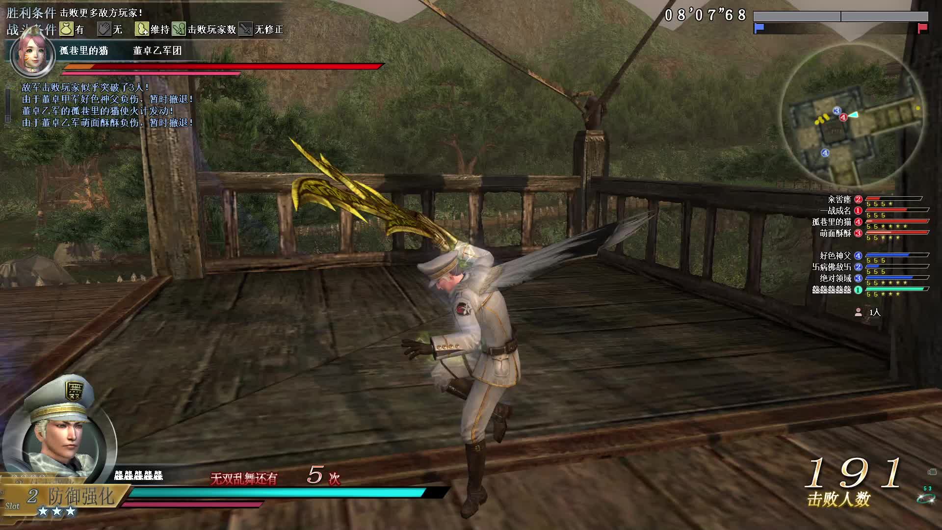 真·三国无双OL7月27号麟角刀第三场