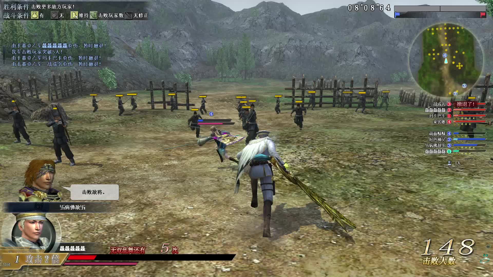 真·三国无双OL7月27号麟角刀第五场