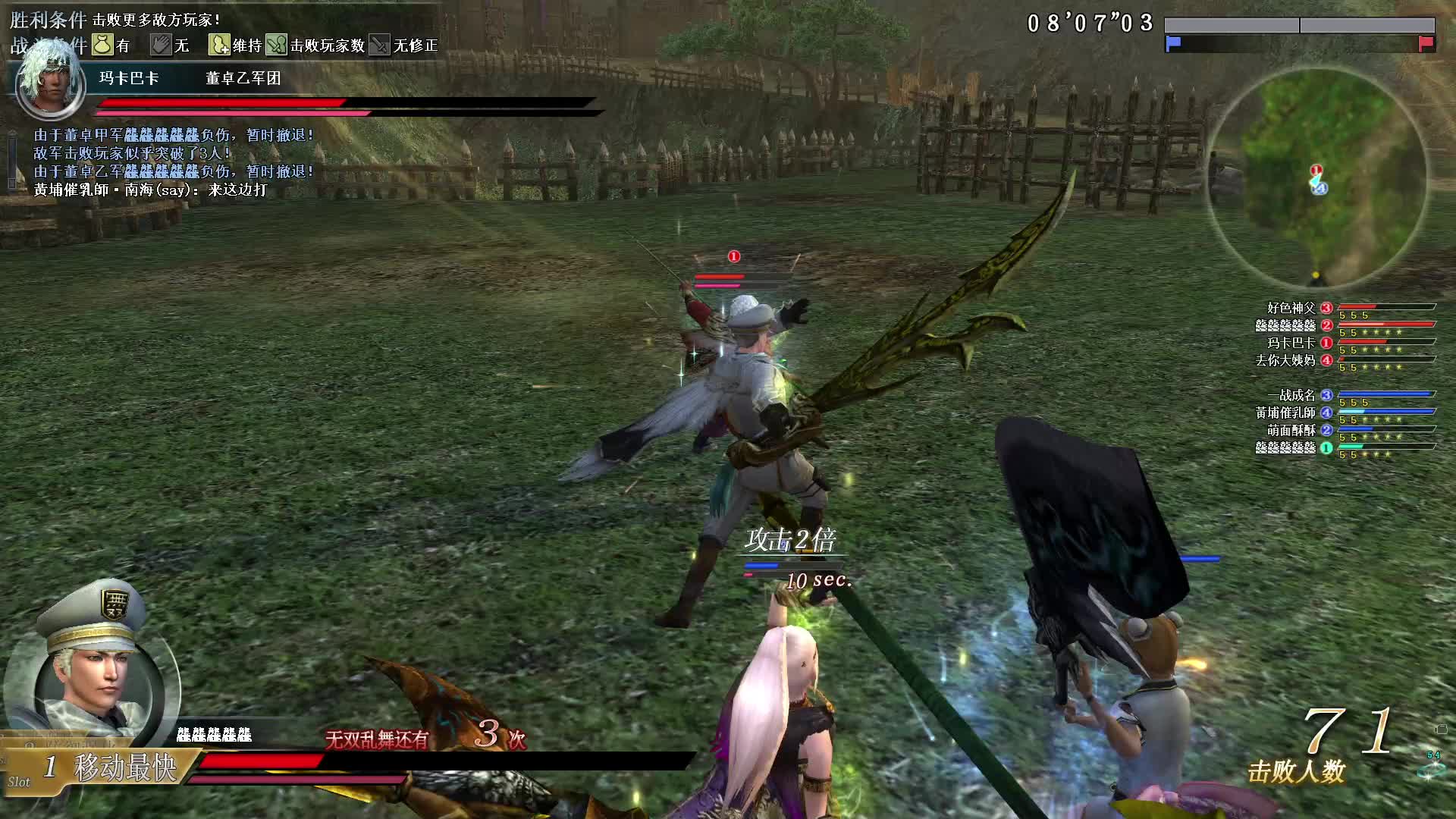 真·三国无双OL7月27号麟角刀第七场