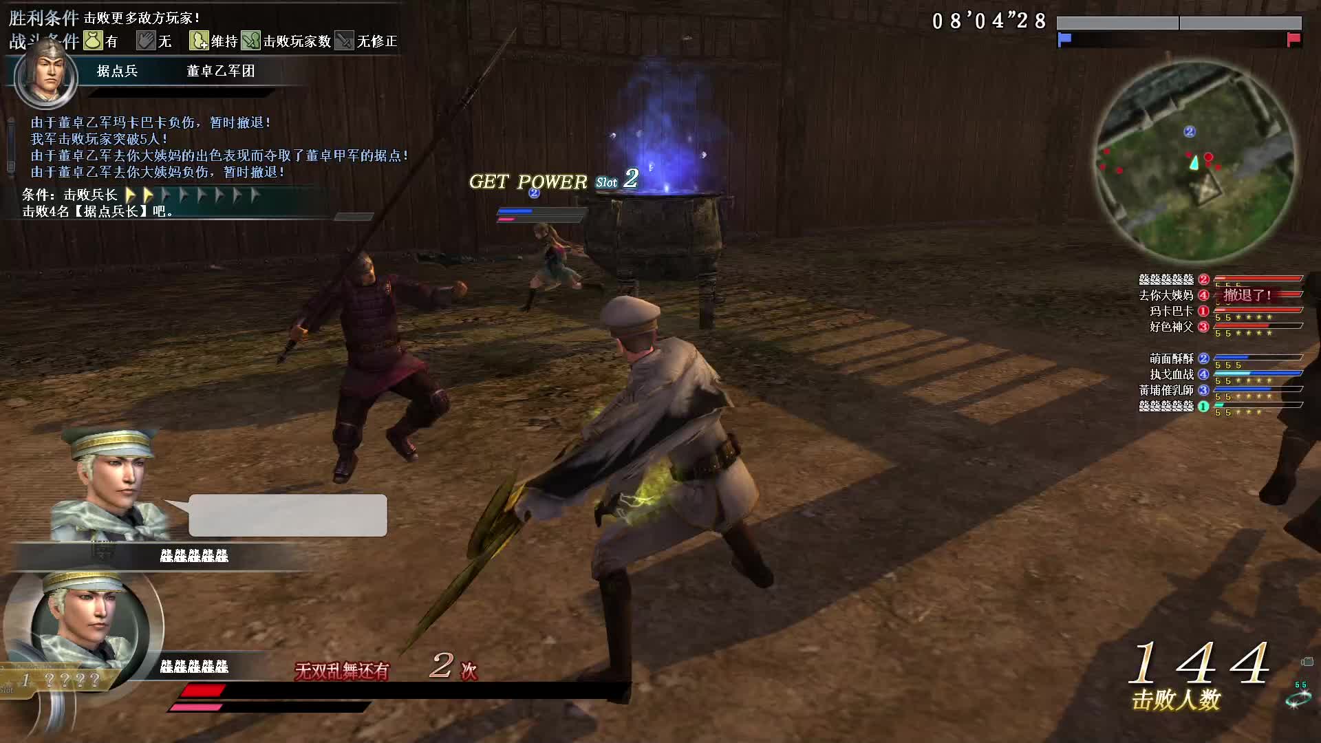 真·三国无双OL7月27号麟角刀第九场