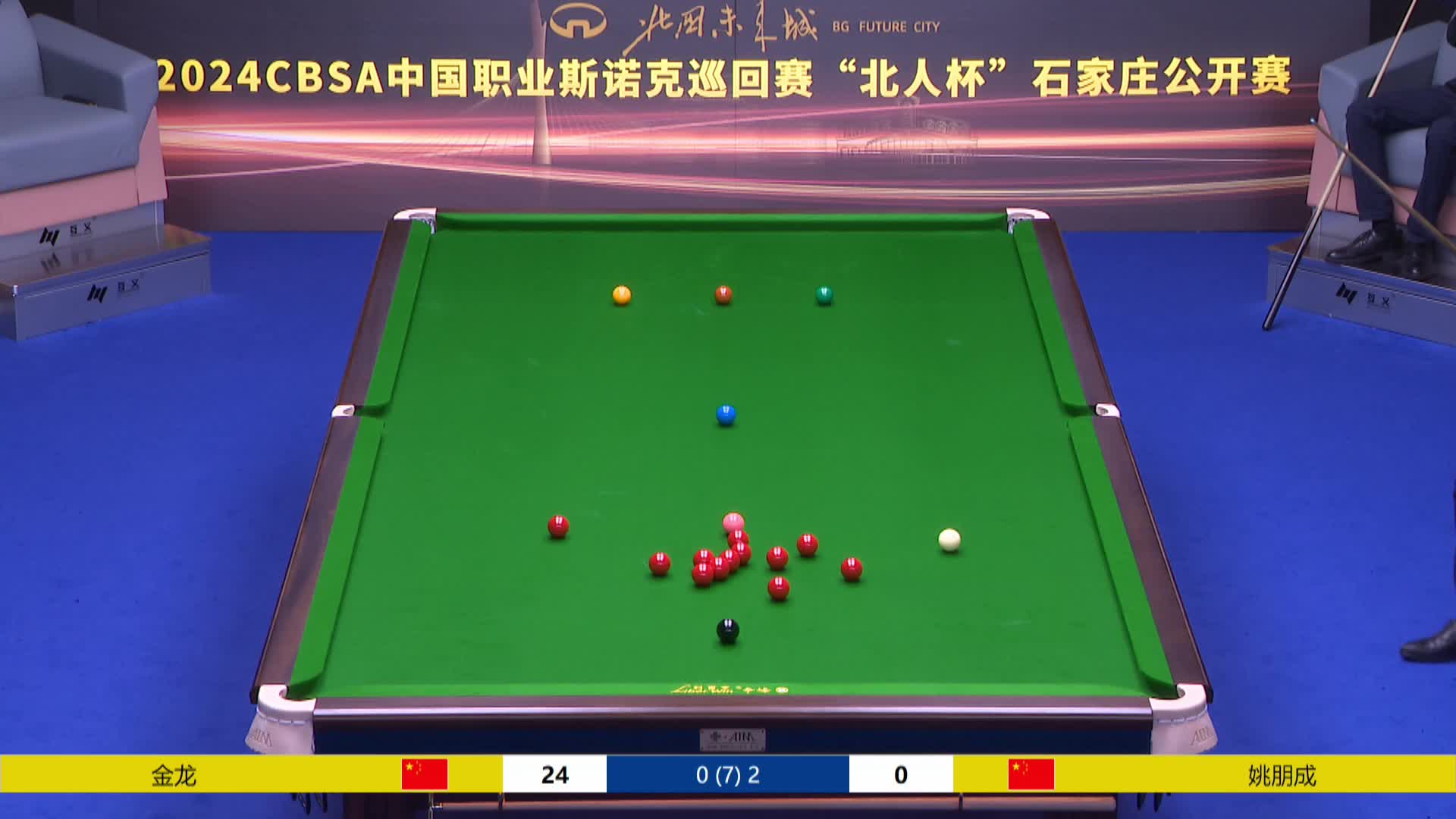 姚朋成VS金龙CBSA中国职业斯诺克巡回赛-清流1号桌