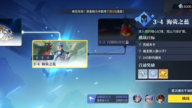 【星之破晓】日落森林：4、海莹之蓝（24年7月测试版）