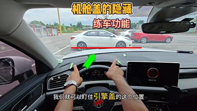 开车要懂得看车头盖，判断车身距离，老司机现场演示