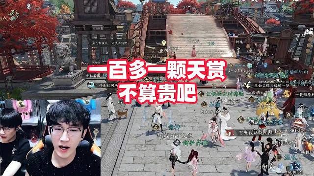 一百多一颗天赏不算贵吧