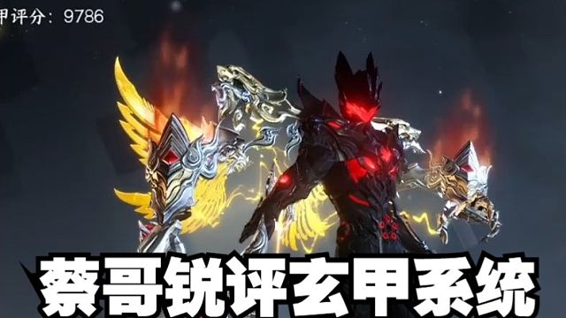 新的玄机系统为何让人感觉鸡肋？