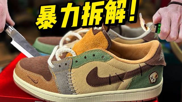 暴力拆解顶配的aj1巫毒娃娃，没想到真的有气垫！！