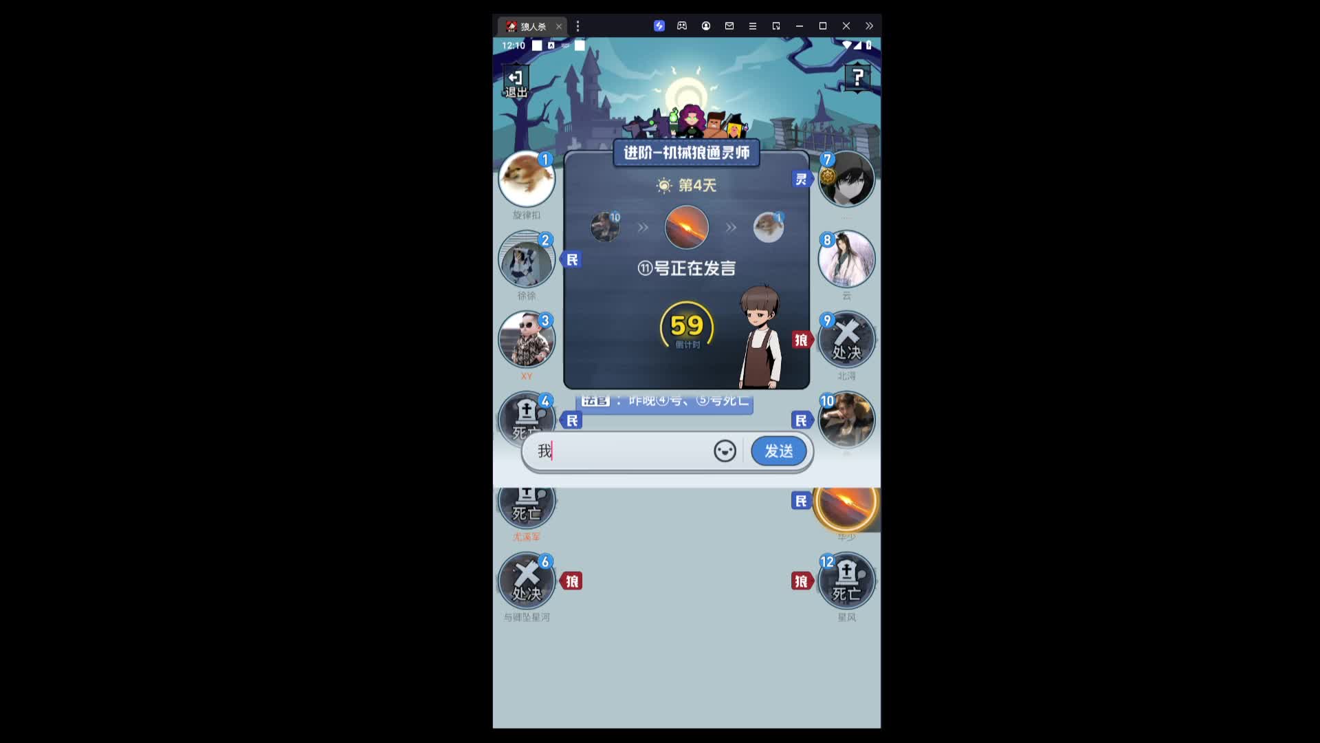 狼人杀机械狼拿通灵师应该这样玩2