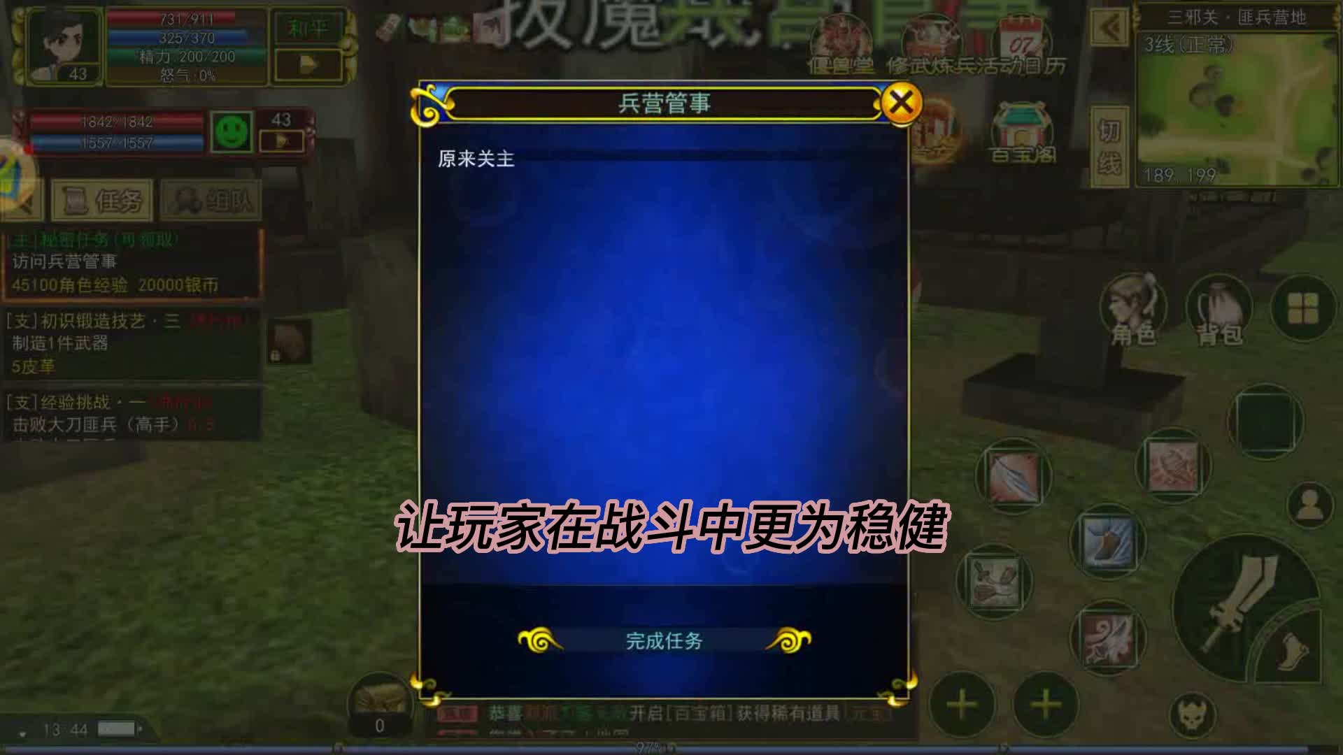 热江群攻版：刀客新手攻略！