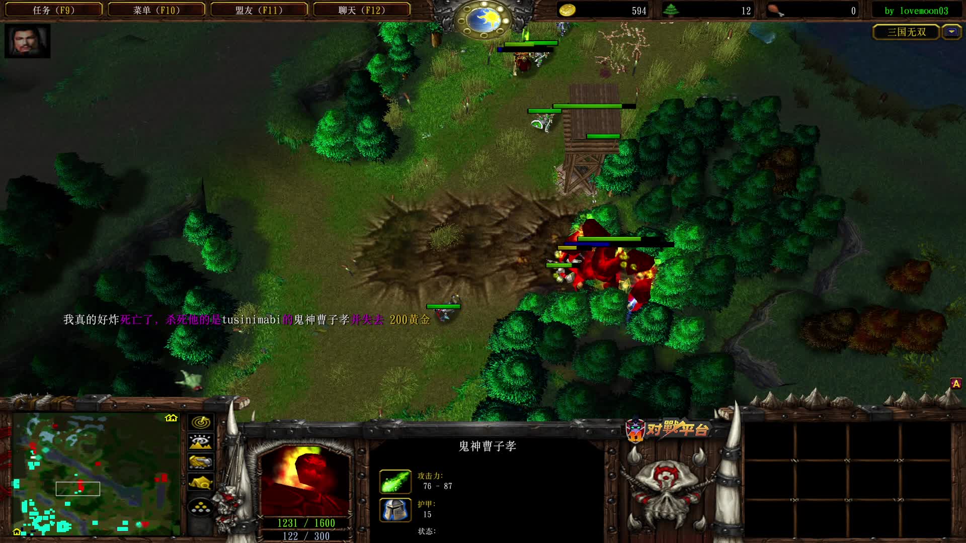 桃子打真三-片段1