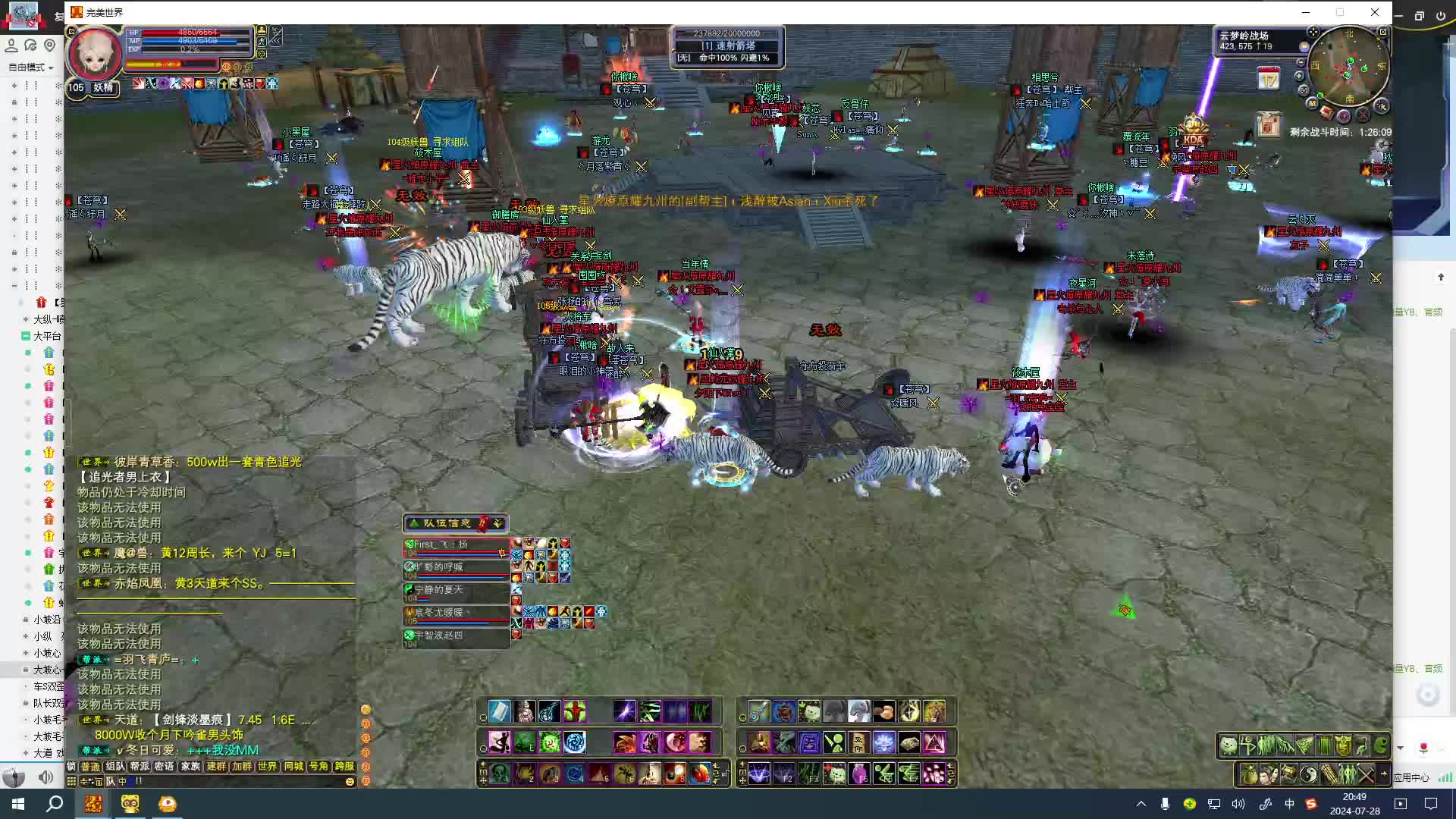 九州进攻苍穹7月28日