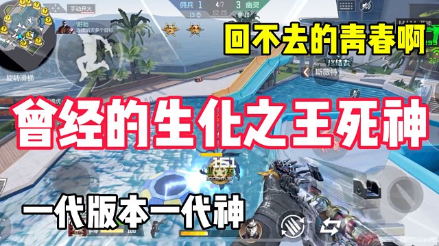 曾经的生化之王死神