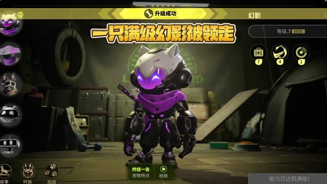 萤火突击:一只满级幻影被领走。