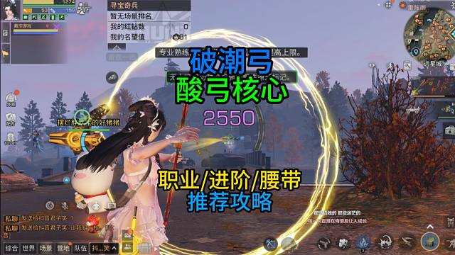 【明日之后】破潮弓酸弓核心-职业进阶腰带推荐