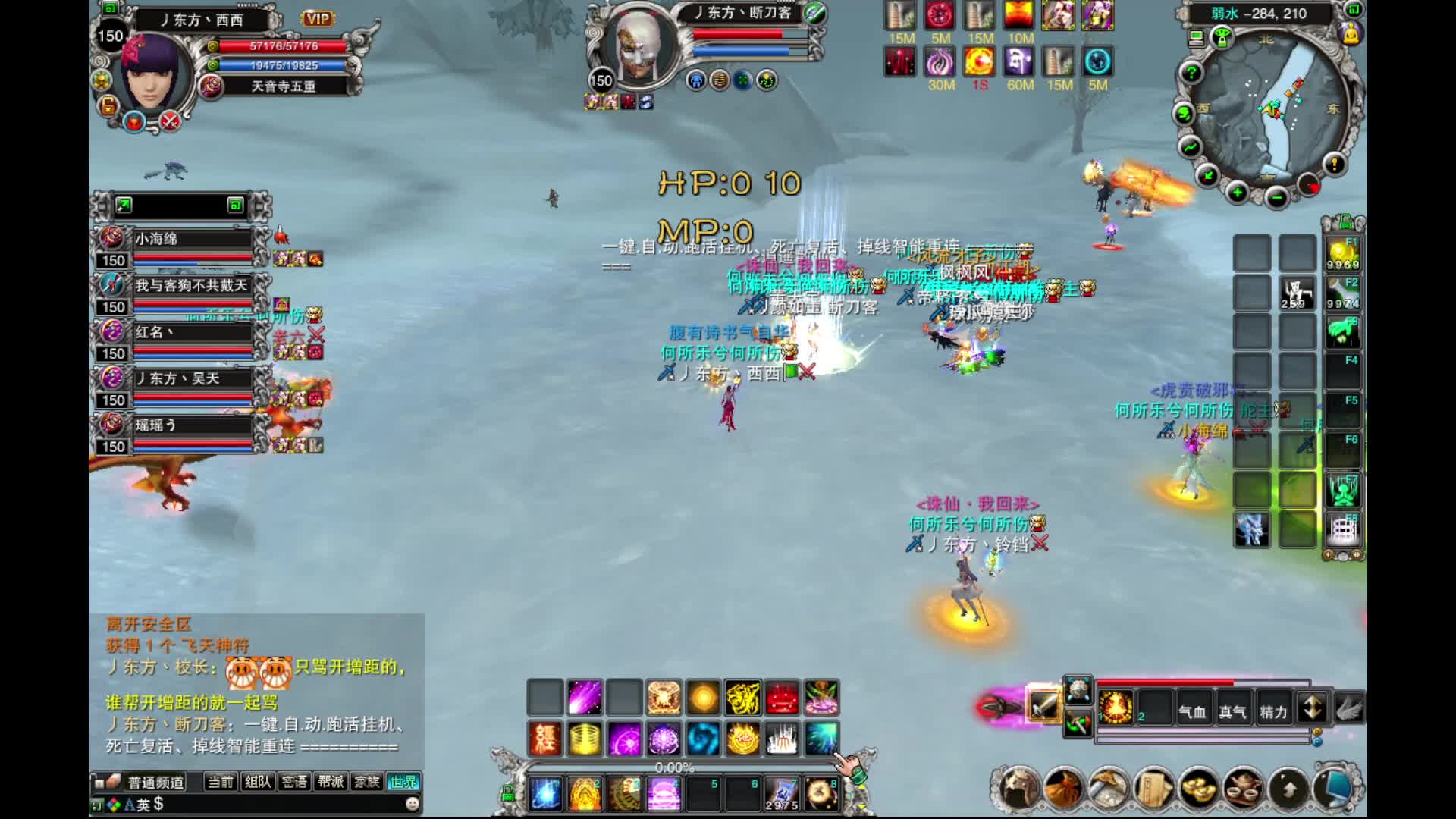 昆仑冰面诛仙剑