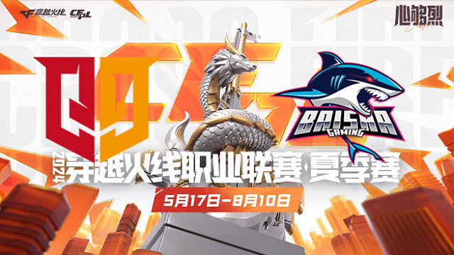 Q9 vs BS_2 CFPL夏季赛季后赛