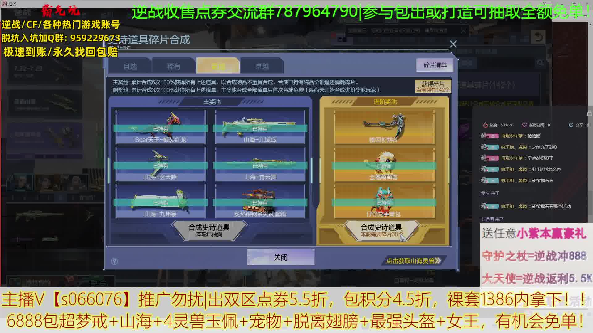 这位逆战玩家绝对血赚