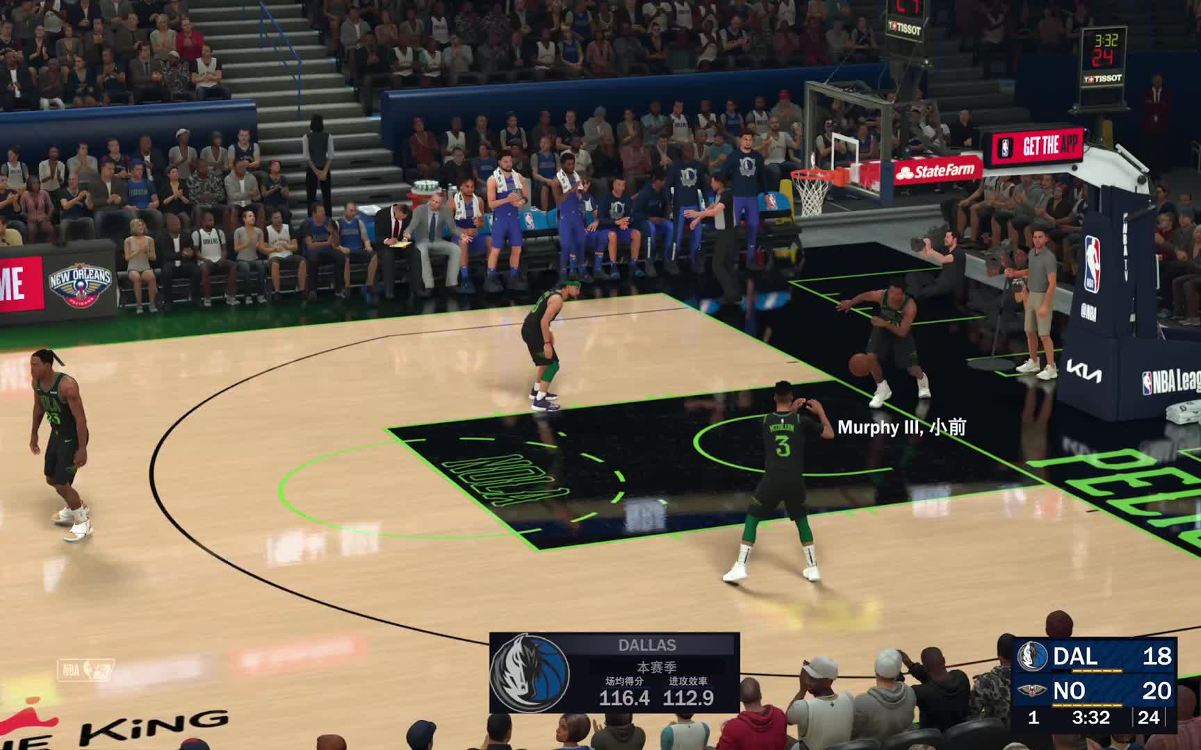 终极联盟第一赛季-独行侠vs鹈鹕 55-67 上半场