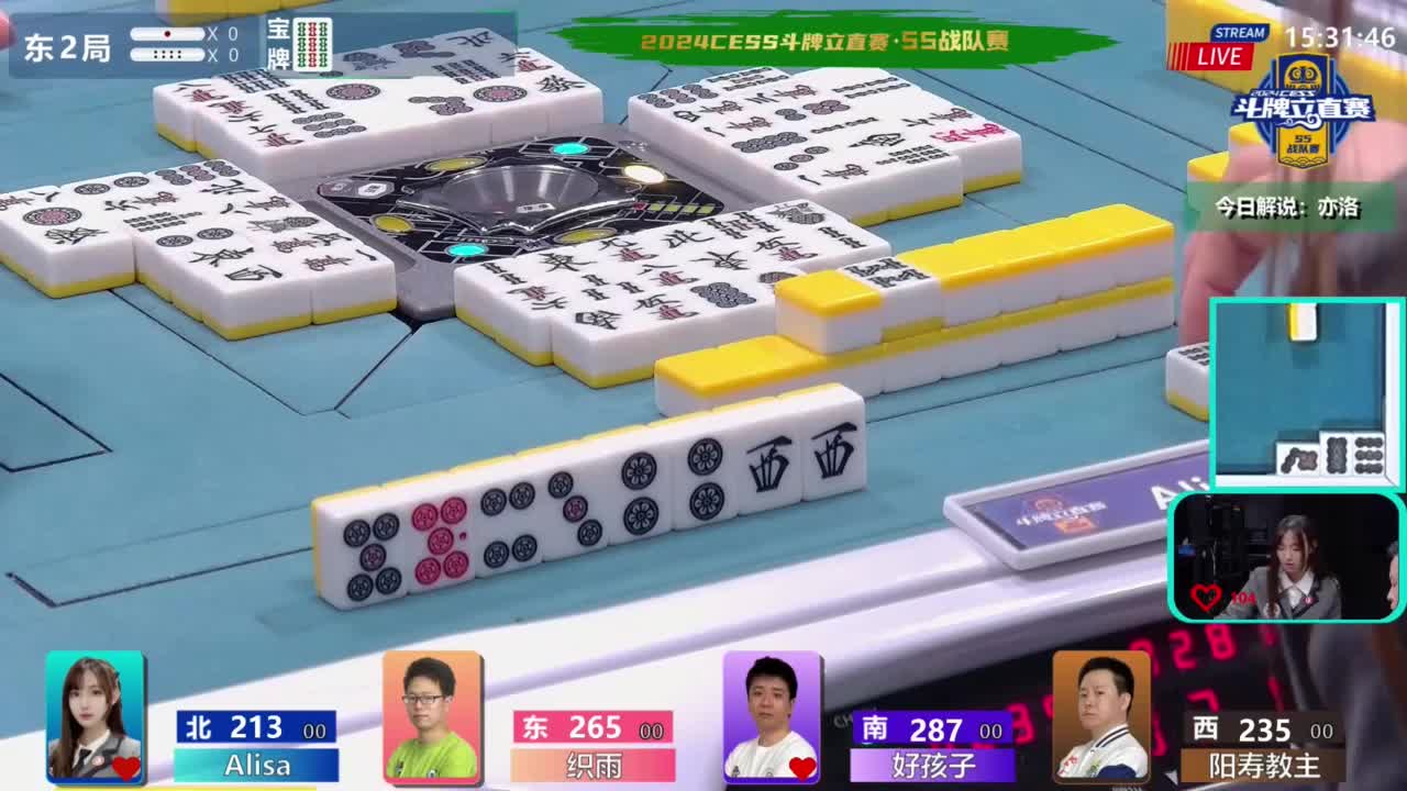 7月28日CEST斗牌立直赛A