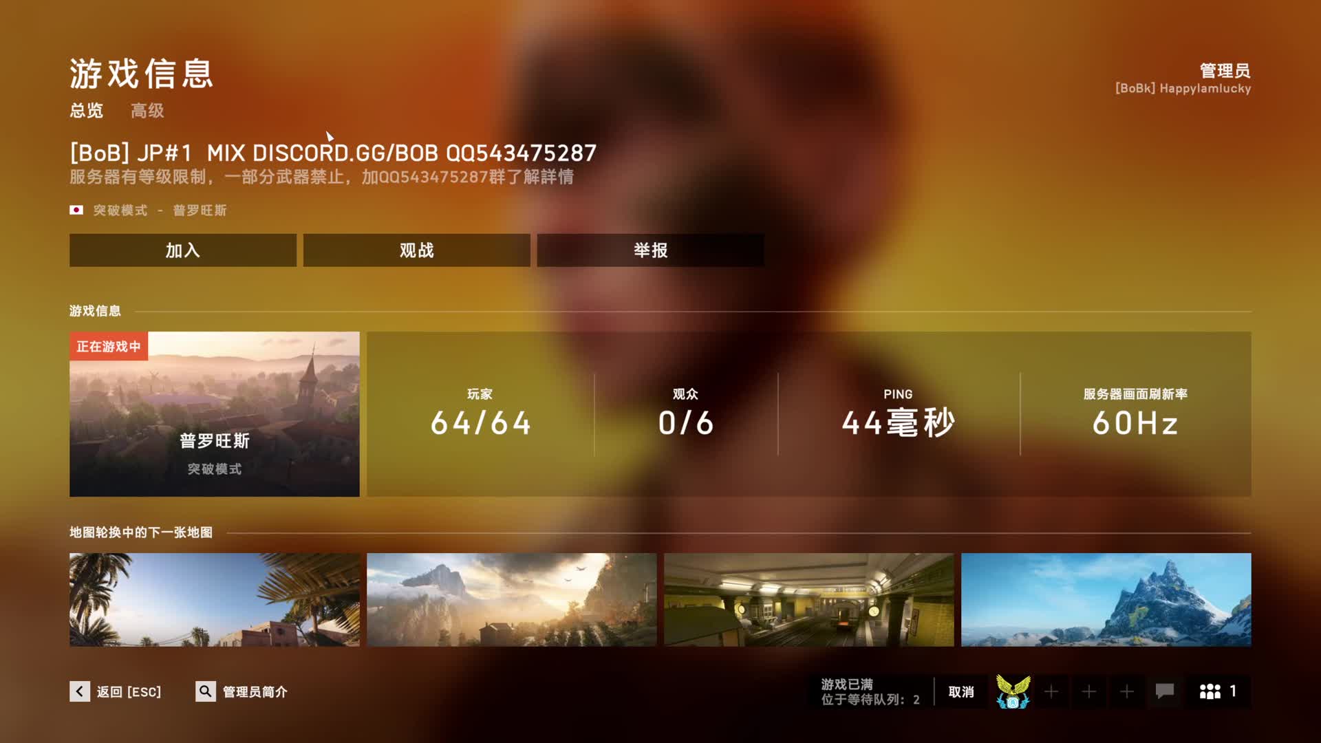 投弹机 专场-片段2