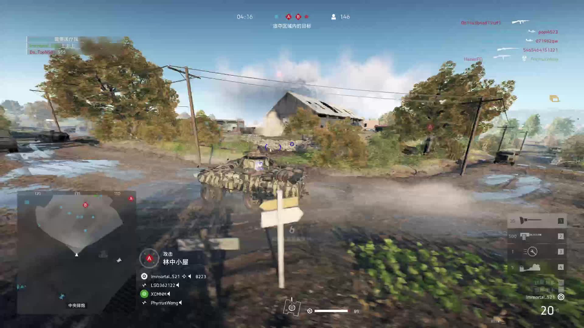 投弹机 专场-片段4