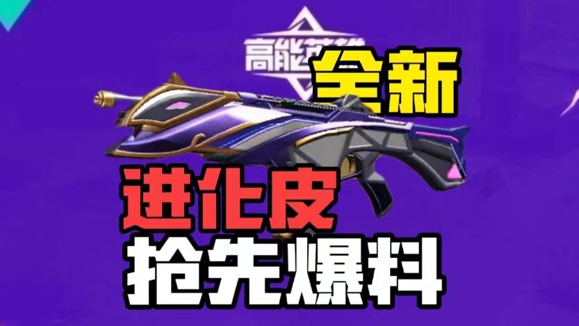 M401进化皮来了！还有海拉和尚传说皮