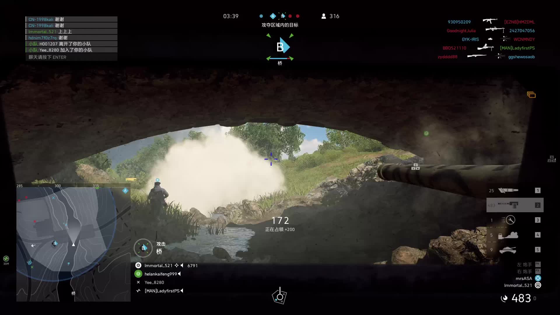 投弹机 专场-片段2