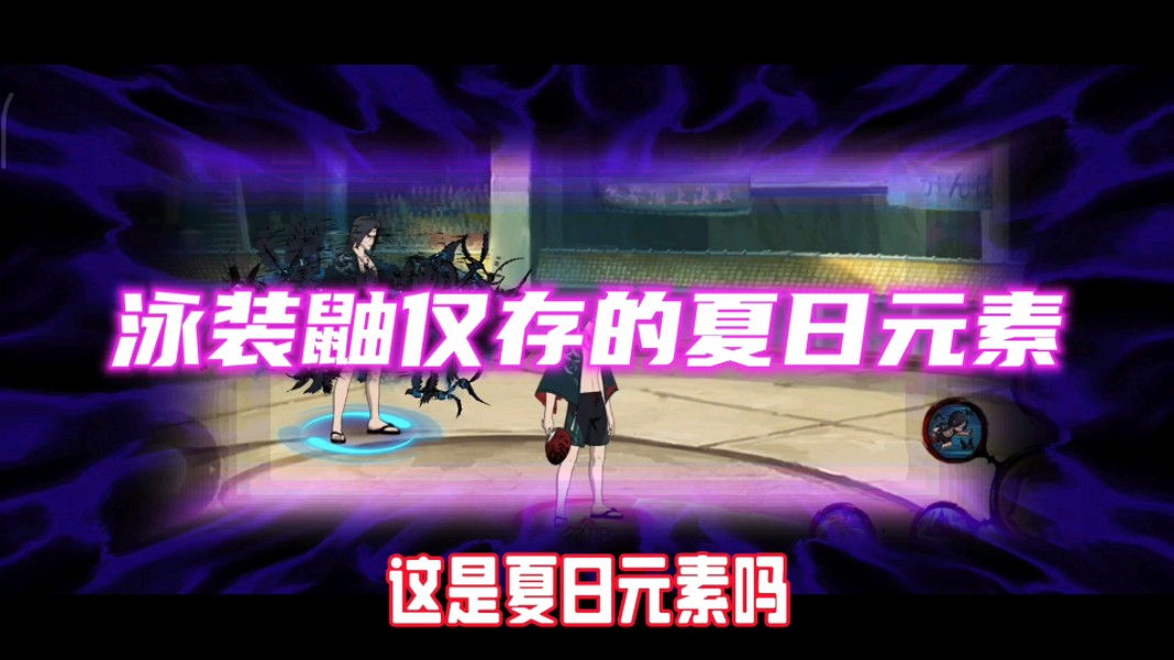 原来泳装鼬的夏日元素在这