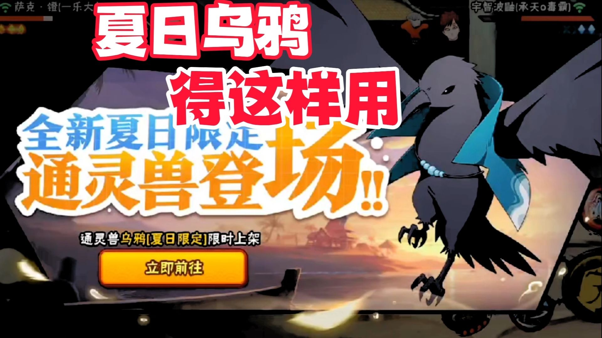 原来这才是夏日乌鸦的正确用法！