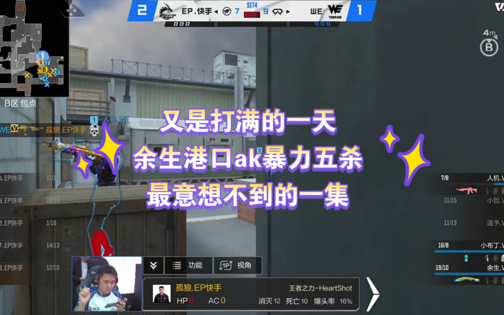 又是打满的一天，余生港口ak暴力五杀，最意想不到的一集