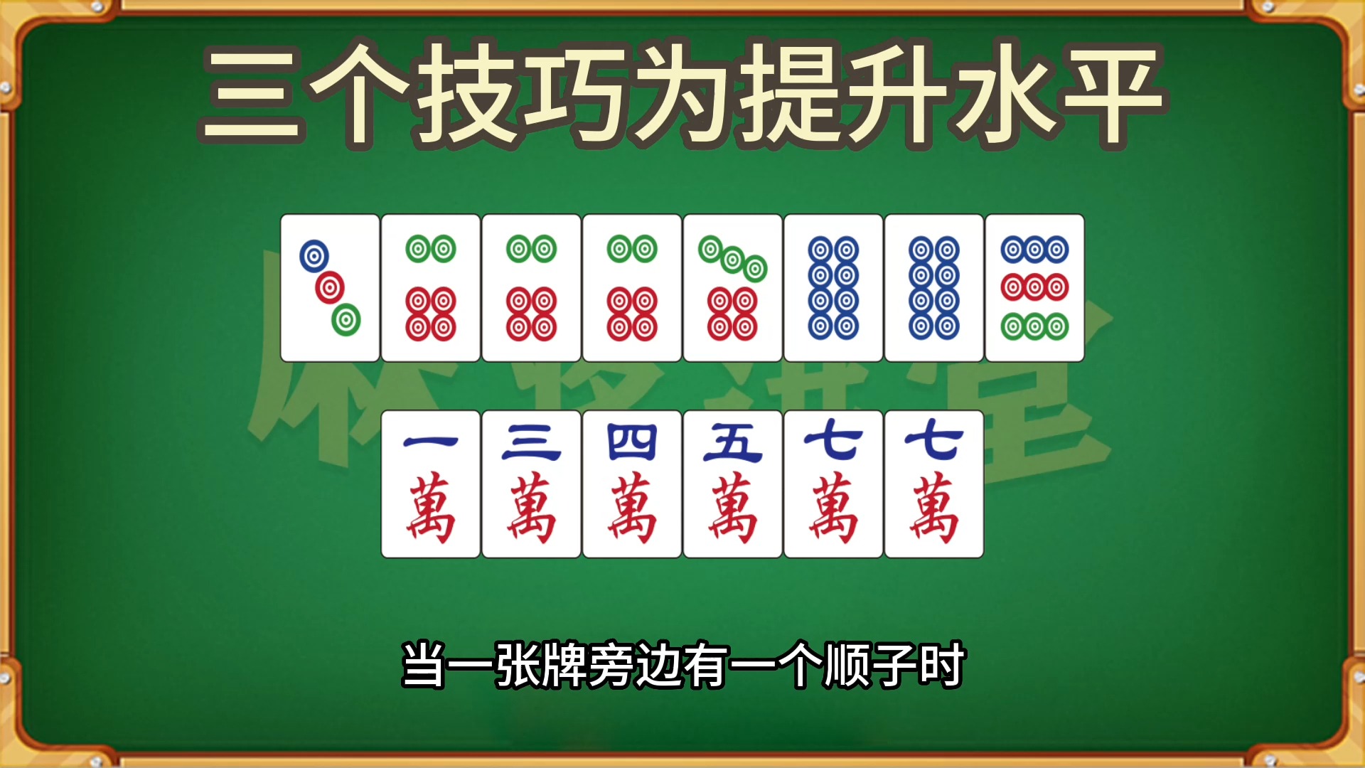 三个技巧为提升水平带来质的飞跃