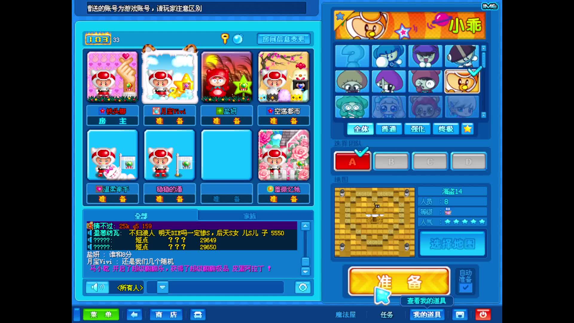 欢迎来到我的直播间-片段1