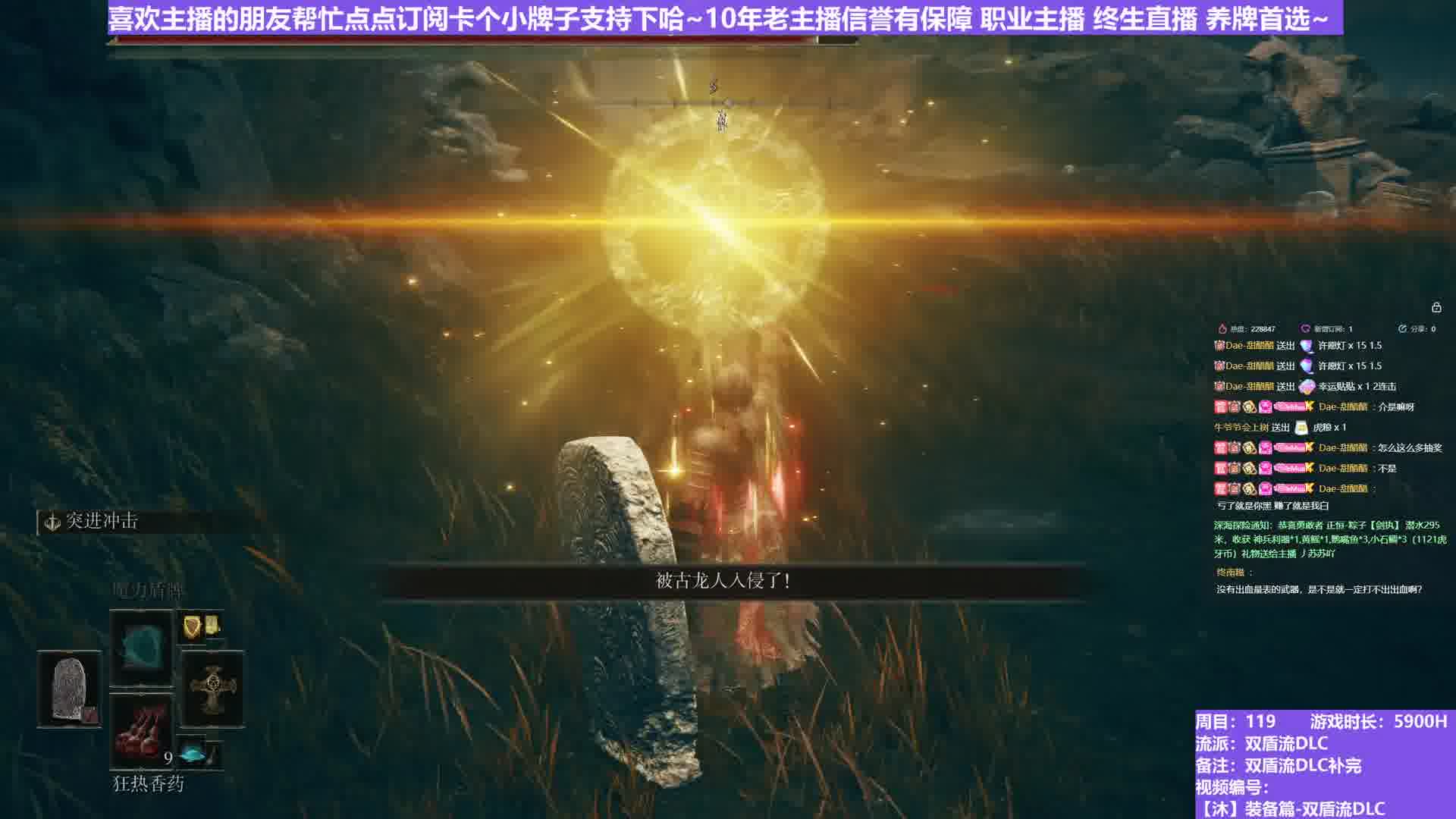 【沐】装备篇-双盾流DLC番外篇0-2 古龙人