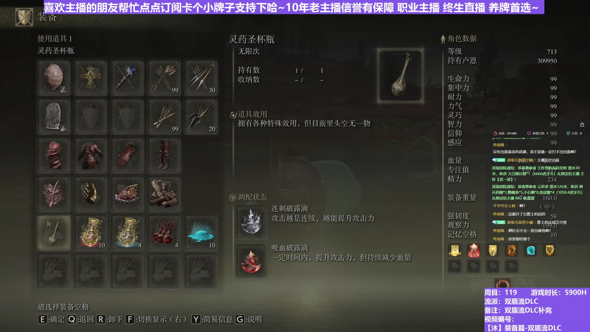 【沐】装备篇-双盾流DLC番外篇9 唤声船