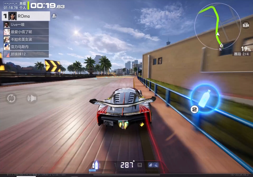 热昂街道很丝滑